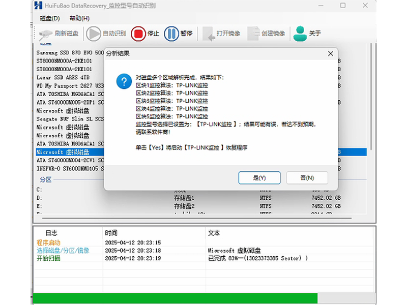 TP-LINK设备型号自动识别
