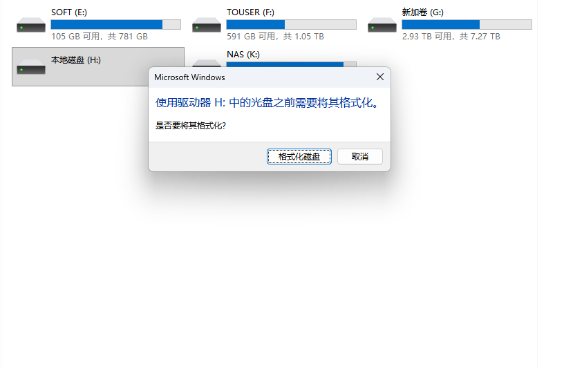 分区打不开