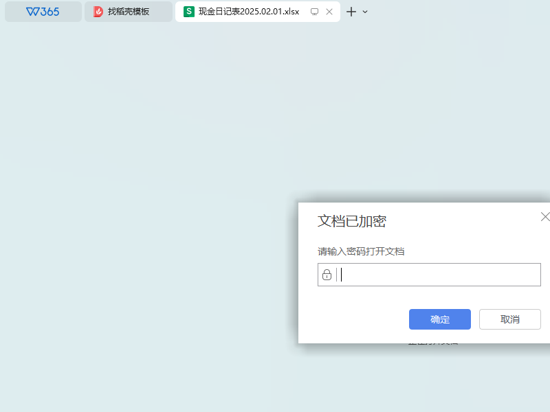 福建某企业会计加密现金日记账本文件丢失恢复