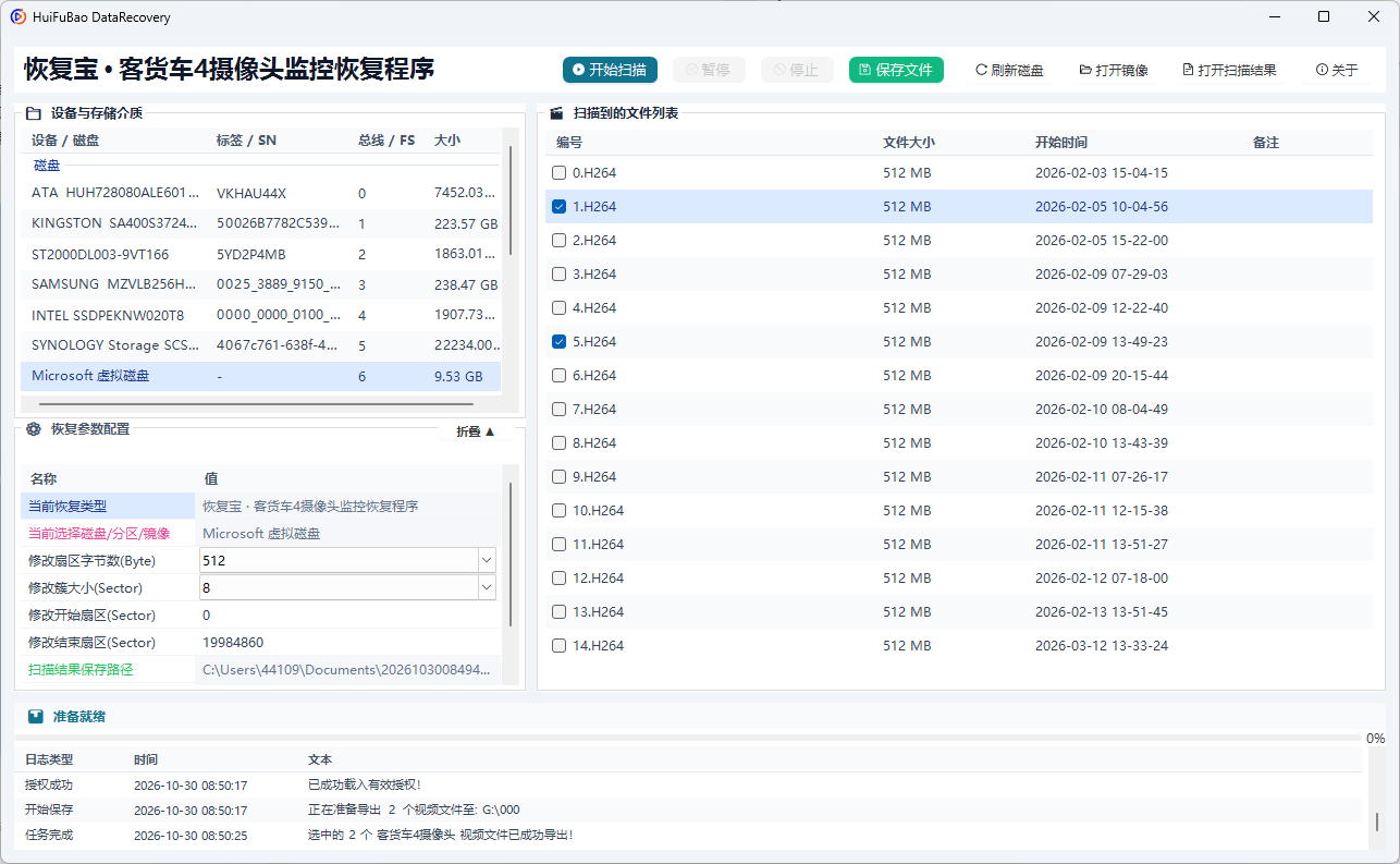 生成文件列表