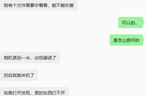索尼A7M3相机录制中断的MP4视频文件