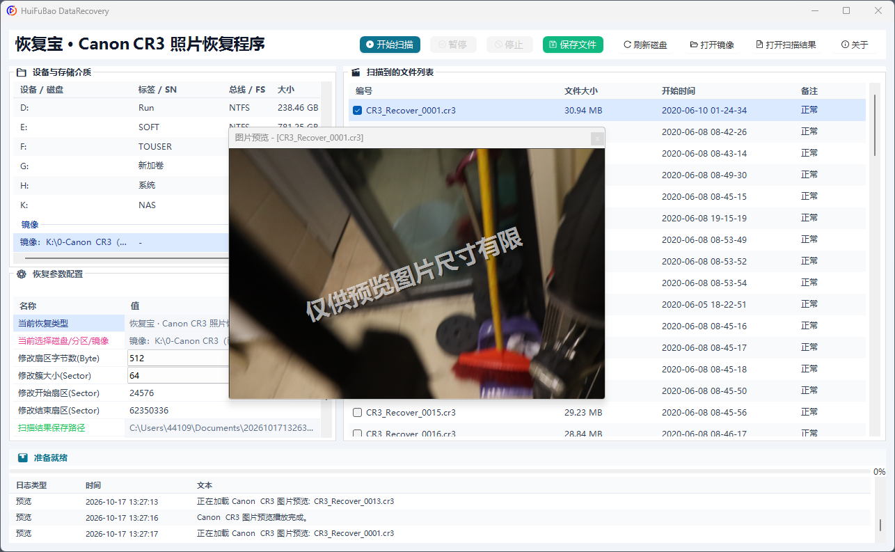Canon CR3 照片恢复程序 软件界面截图2