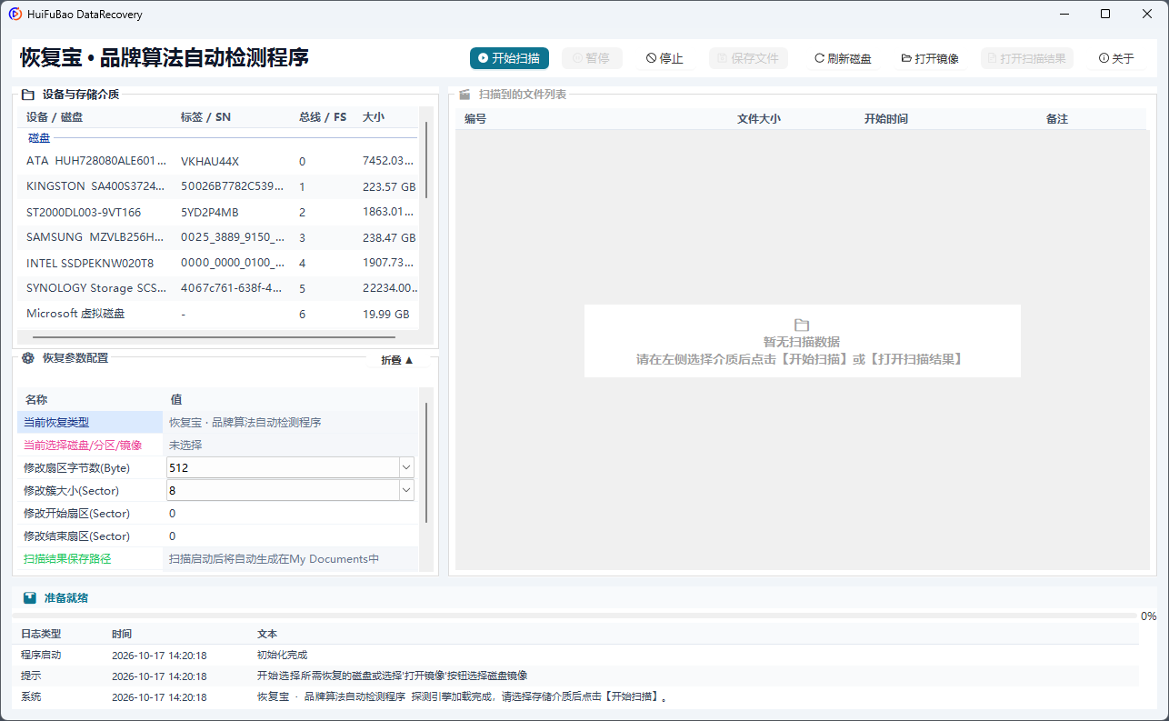 品牌算法自动检测程序